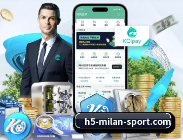 米兰体育 APP 深度功能（ACMilan）