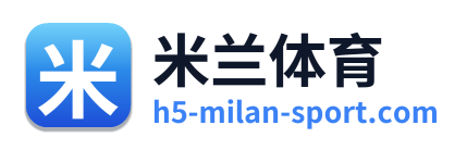 米兰体育 Logo